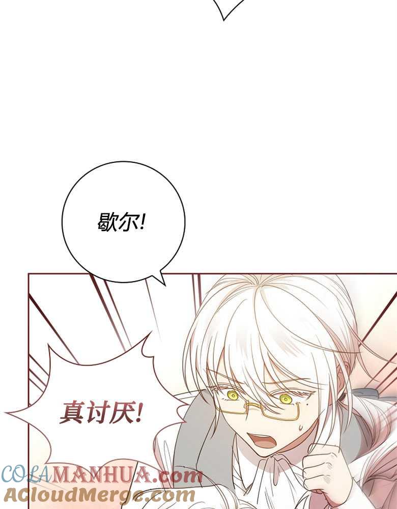 男主大人，我尊重你的取向 - 第27话 - 第49张图