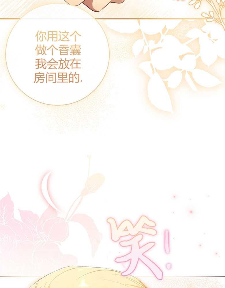 男主大人，我尊重你的取向 - 第27话 - 第84张图