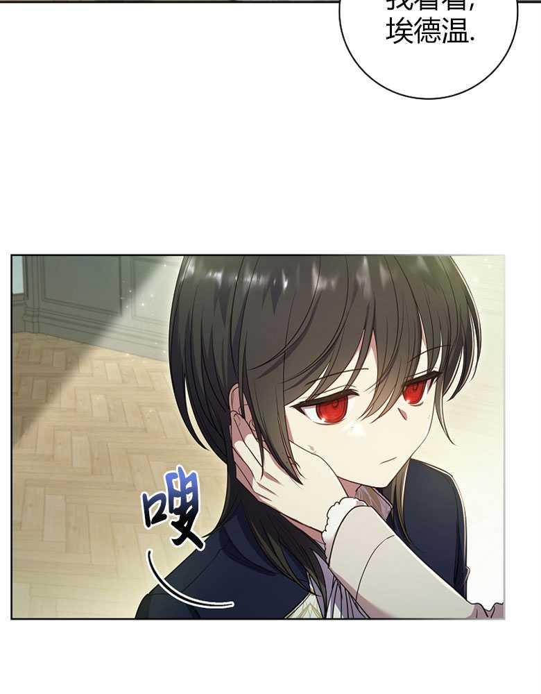 男主大人，我尊重你的取向 - 第27话 - 第52张图