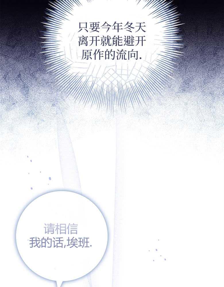 男主大人，我尊重你的取向 - 第27话 - 第32张图