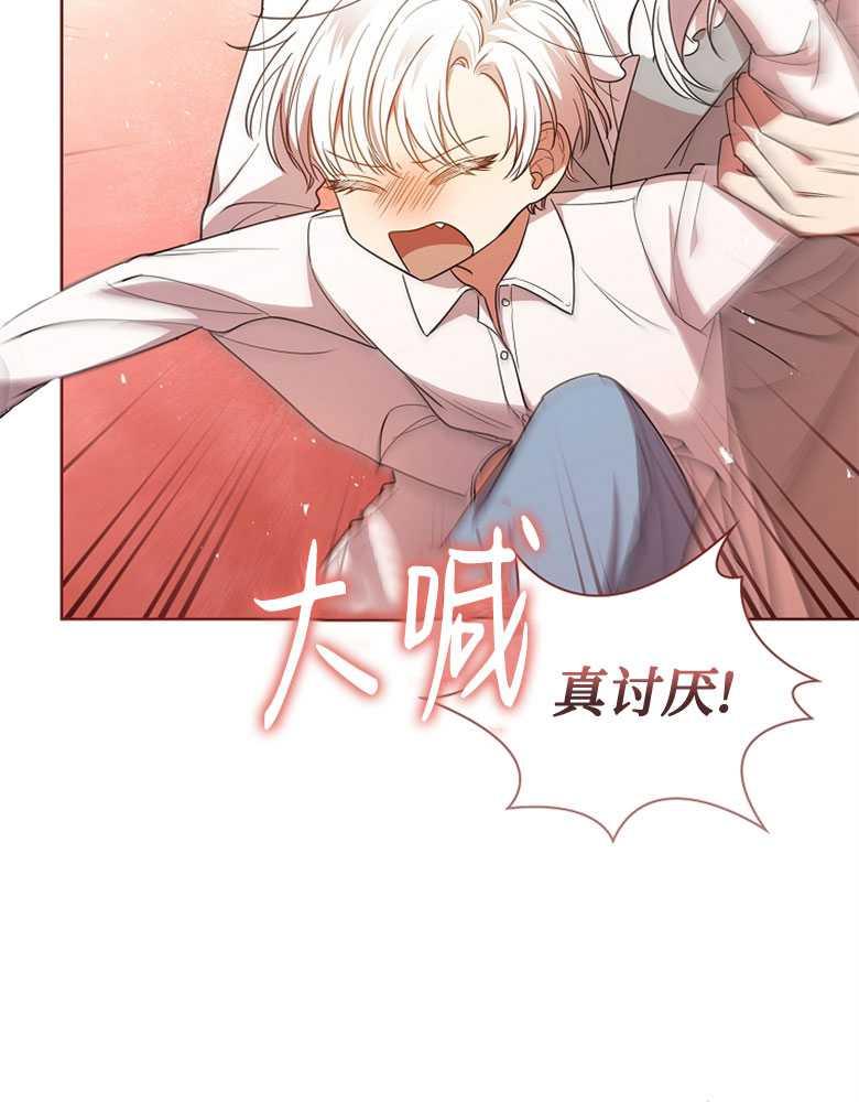 男主大人，我尊重你的取向 - 第27话 - 第50张图