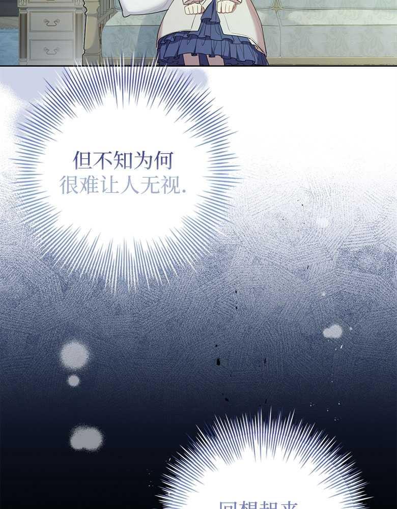 男主大人，我尊重你的取向 - 第27话 - 第36张图