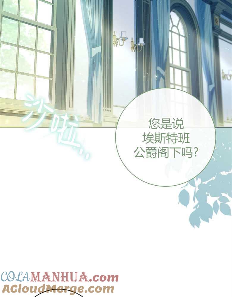 男主大人，我尊重你的取向 - 第27话 - 第17张图