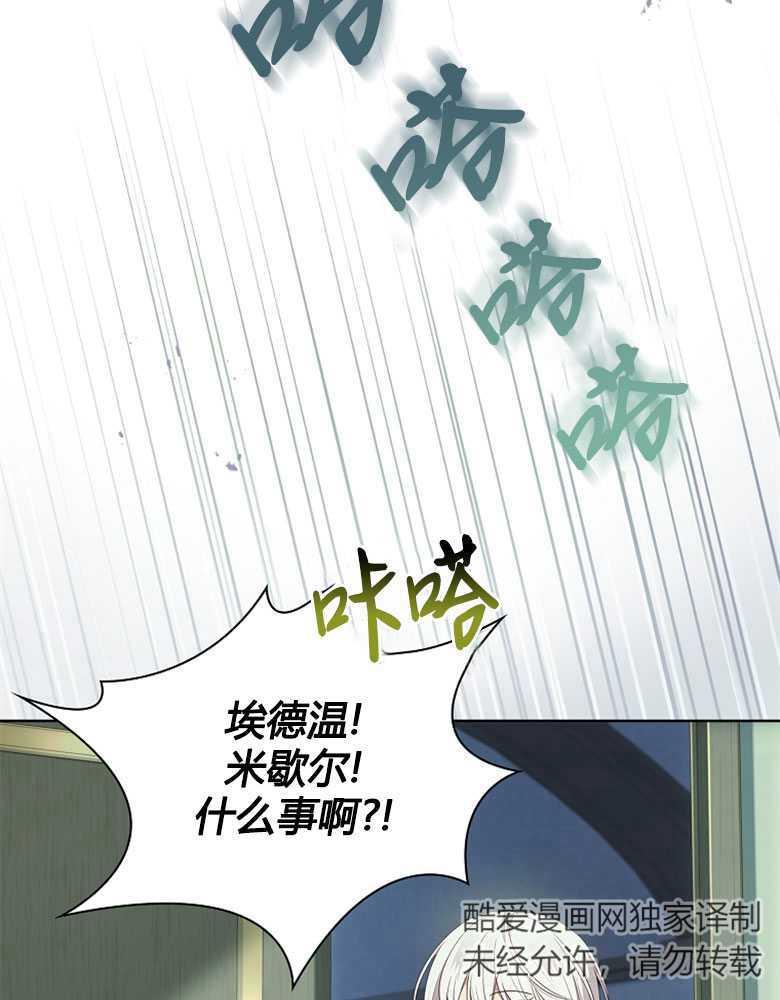 男主大人，我尊重你的取向 - 第27话 - 第43张图