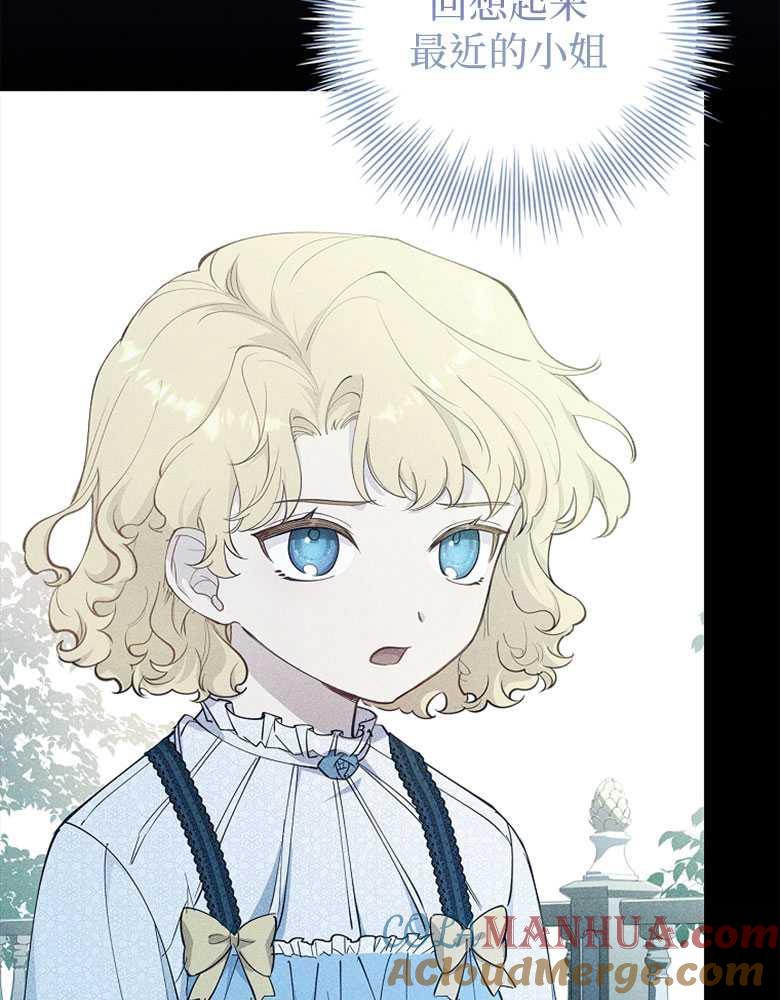 男主大人，我尊重你的取向 - 第27话 - 第37张图