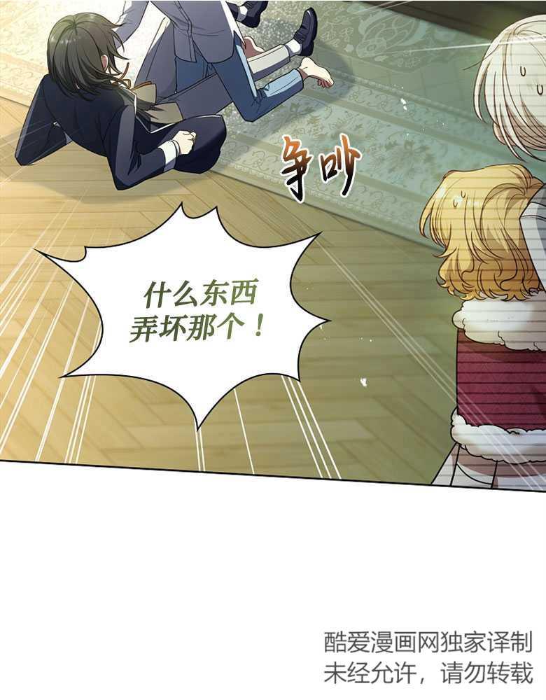 男主大人，我尊重你的取向 - 第27话 - 第47张图