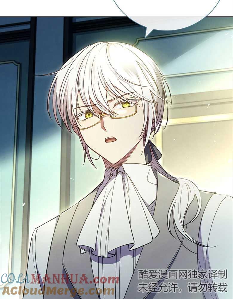 男主大人，我尊重你的取向 - 第27话 - 第61张图