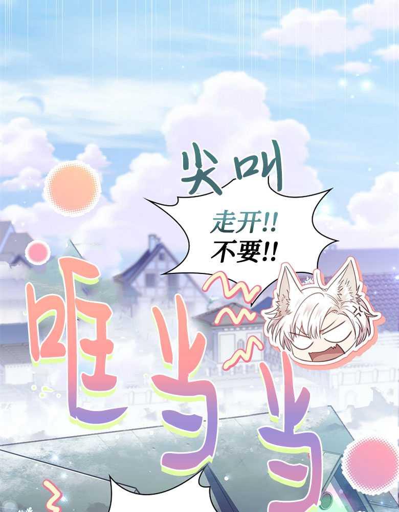 男主大人，我尊重你的取向 - 第27话 - 第112张图