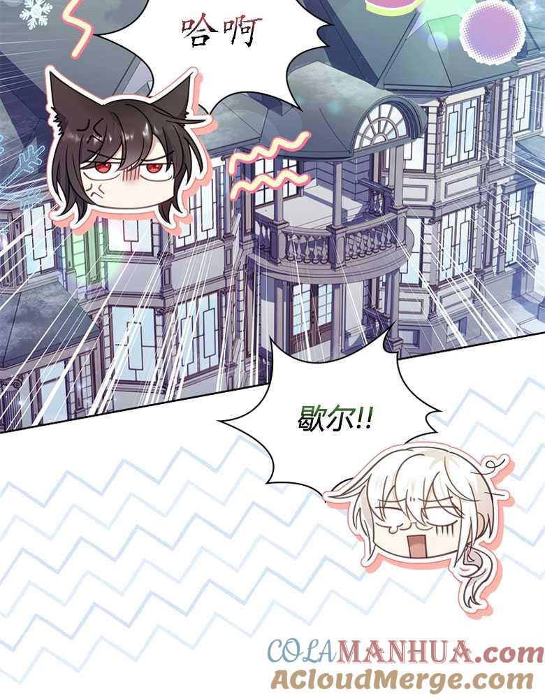 男主大人，我尊重你的取向 - 第27话 - 第113张图