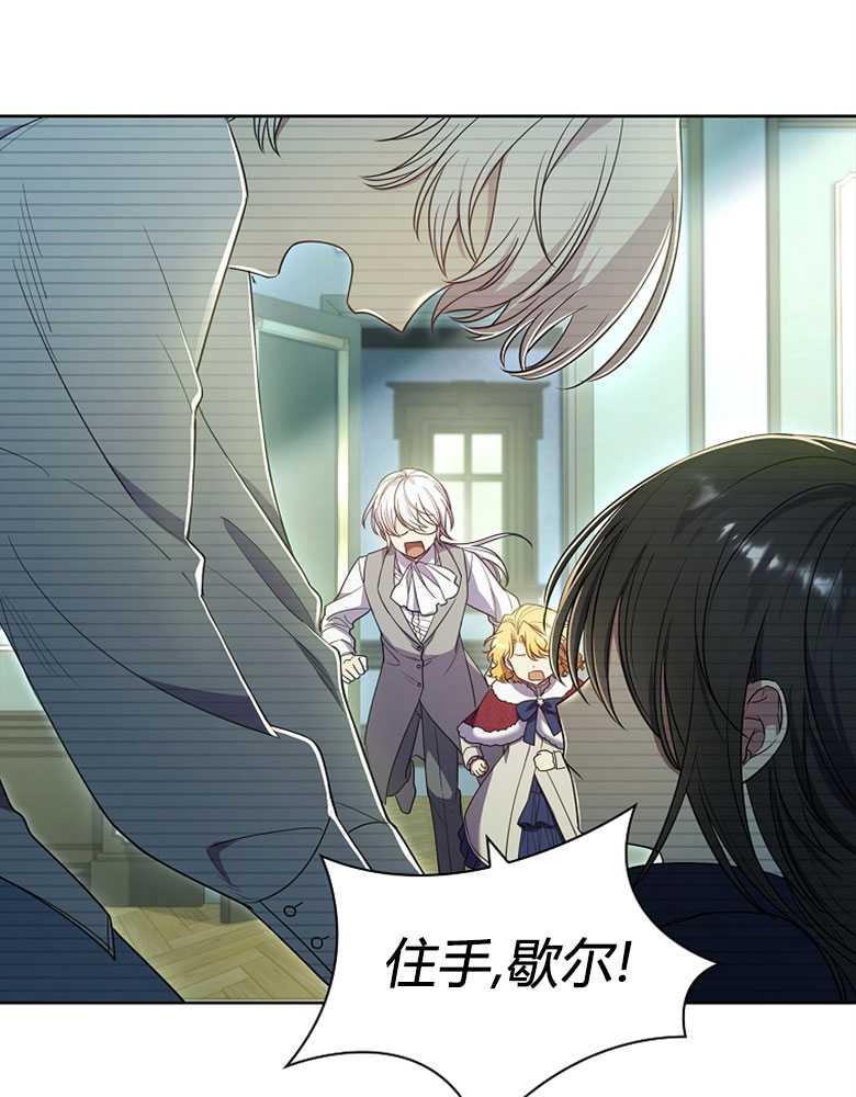 男主大人，我尊重你的取向 - 第27话 - 第48张图