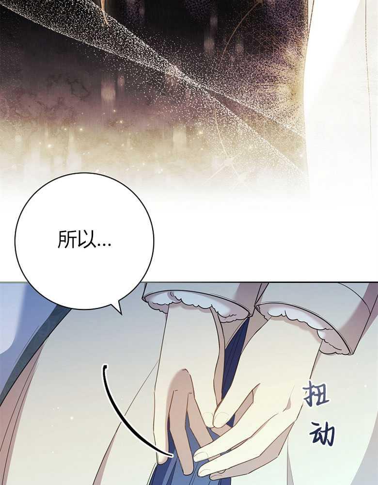 男主大人，我尊重你的取向 - 第27话 - 第26张图