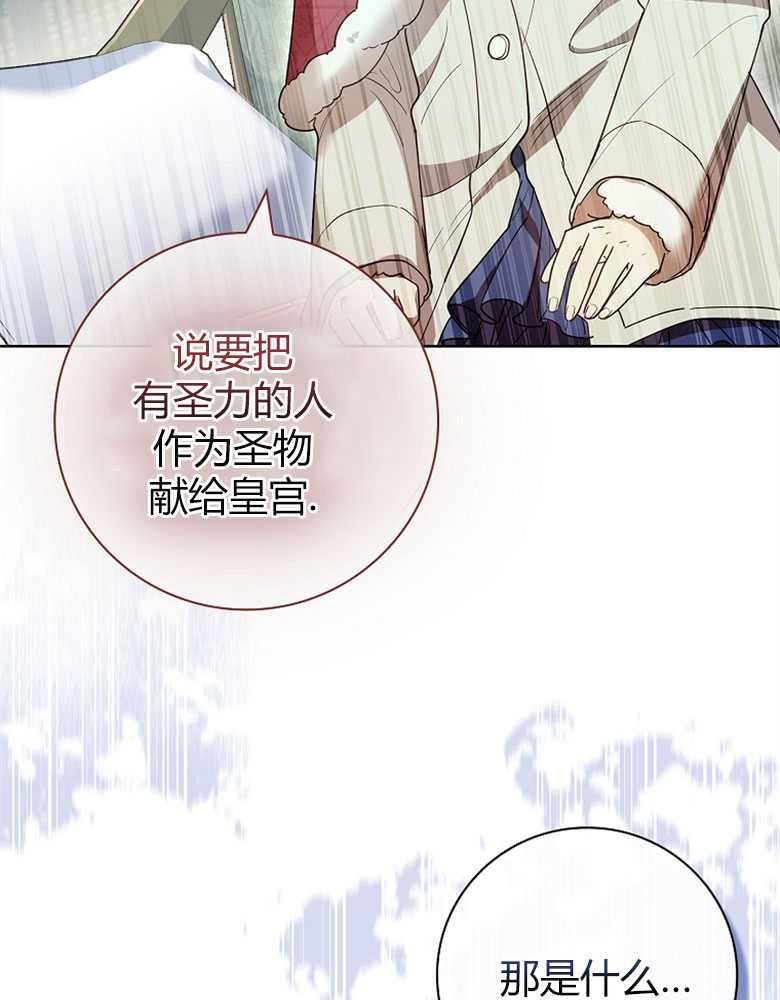 男主大人，我尊重你的取向 - 第27话 - 第19张图