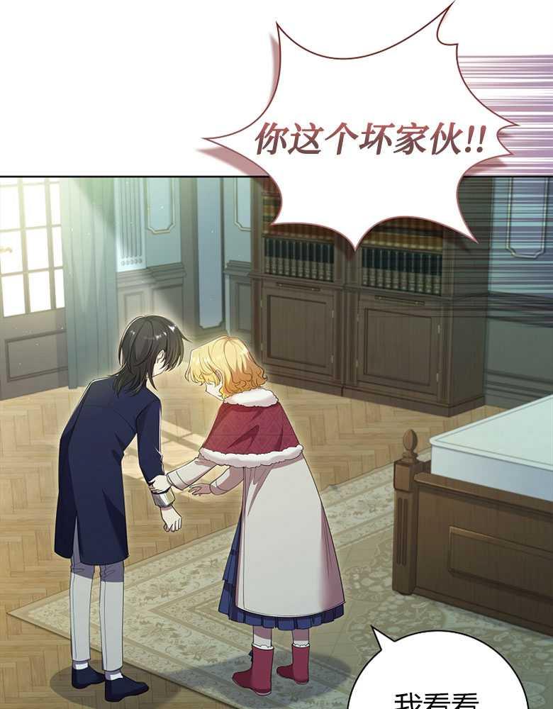 男主大人，我尊重你的取向 - 第27话 - 第51张图