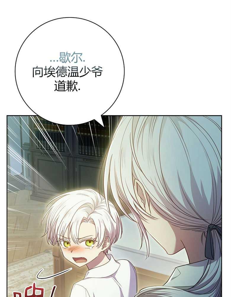 男主大人，我尊重你的取向 - 第27话 - 第58张图