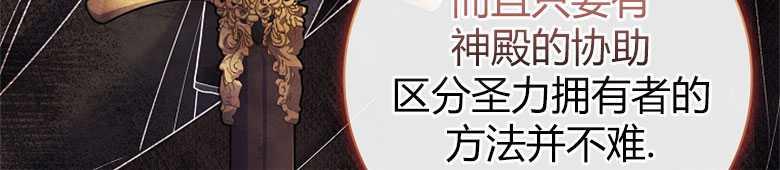 男主大人，我尊重你的取向 - 第27话 - 第23张图