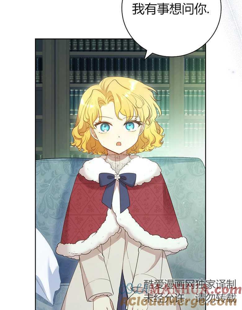 男主大人，我尊重你的取向 - 第27话 - 第5张图