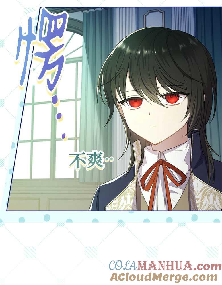 男主大人，我尊重你的取向 - 第27话 - 第109张图