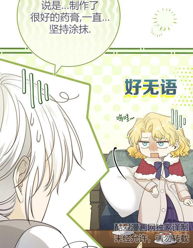 男主大人，我尊重你的取向 - 第27话 - 第15张图