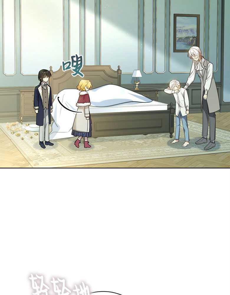 男主大人，我尊重你的取向 - 第27话 - 第71张图