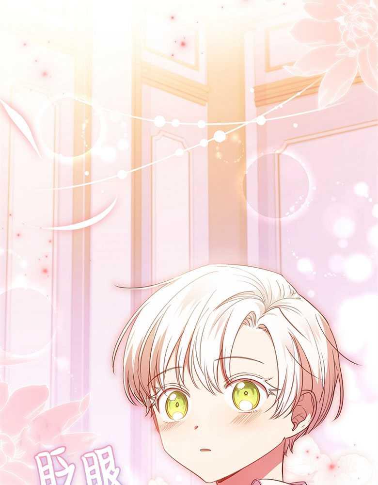 男主大人，我尊重你的取向 - 第27话 - 第86张图