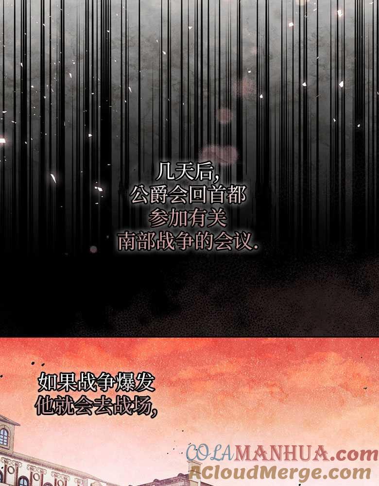 男主大人，我尊重你的取向 - 第27话 - 第29张图