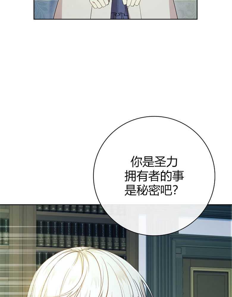 男主大人，我尊重你的取向 - 第27话 - 第6张图