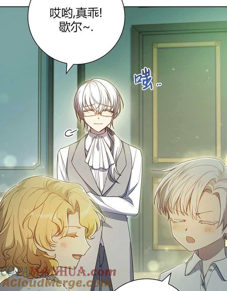 男主大人，我尊重你的取向 - 第27话 - 第89张图