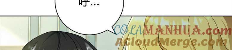 男主大人，我尊重你的取向 - 第27话 - 第69张图