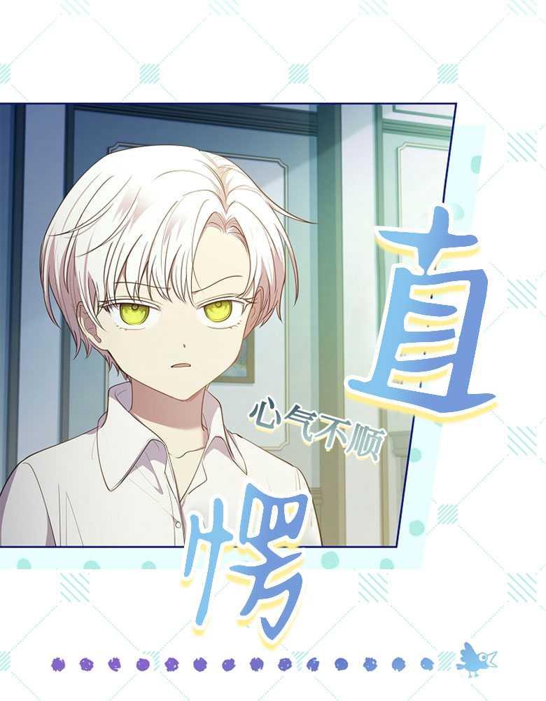 男主大人，我尊重你的取向 - 第27话 - 第108张图