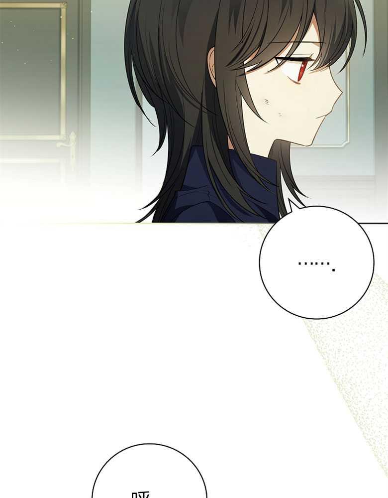 男主大人，我尊重你的取向 - 第27话 - 第68张图