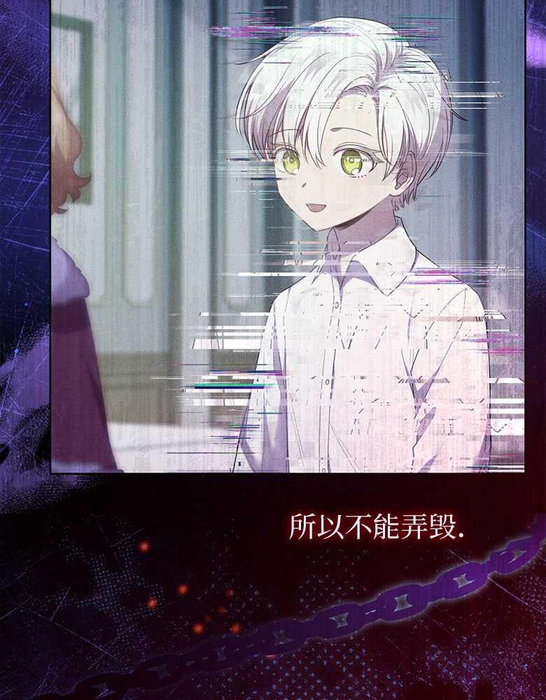 男主大人，我尊重你的取向 - 第27话 - 第95张图