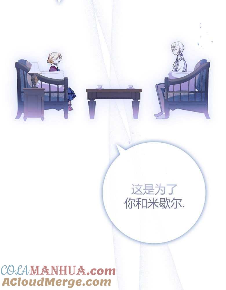 男主大人，我尊重你的取向 - 第27话 - 第33张图