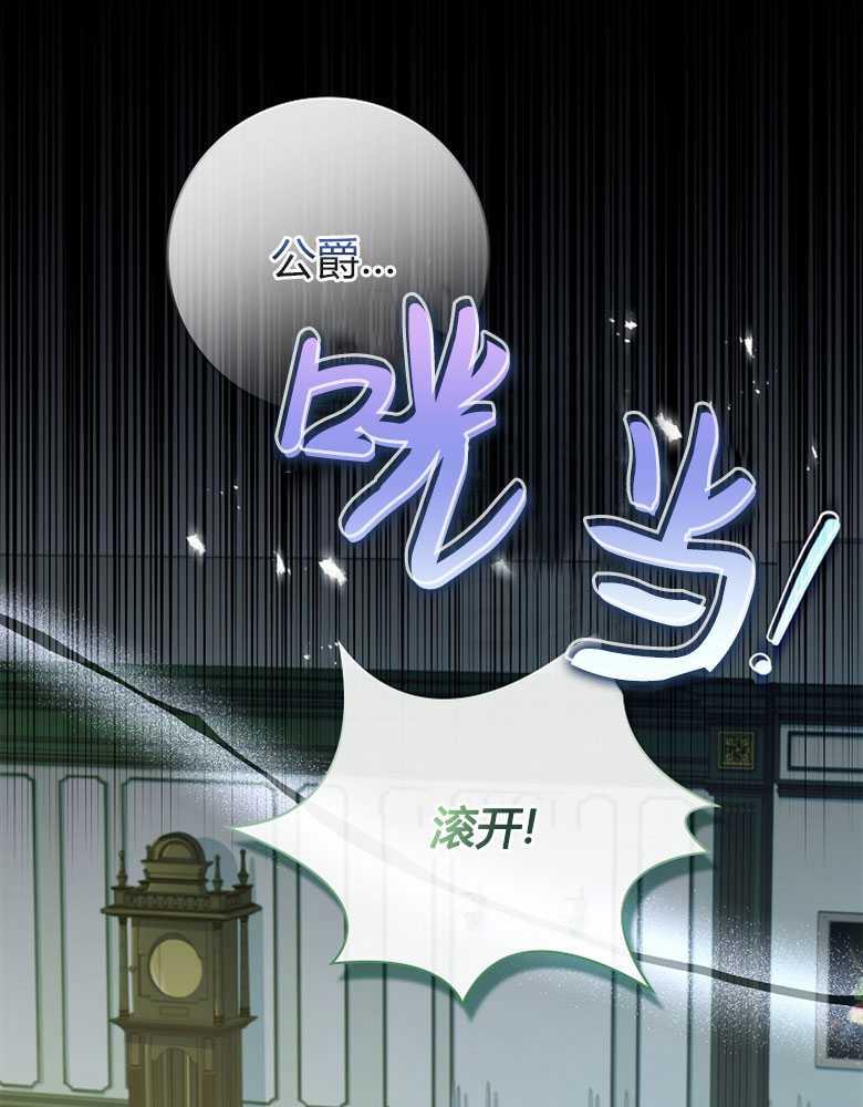 男主大人，我尊重你的取向 - 第27话 - 第40张图