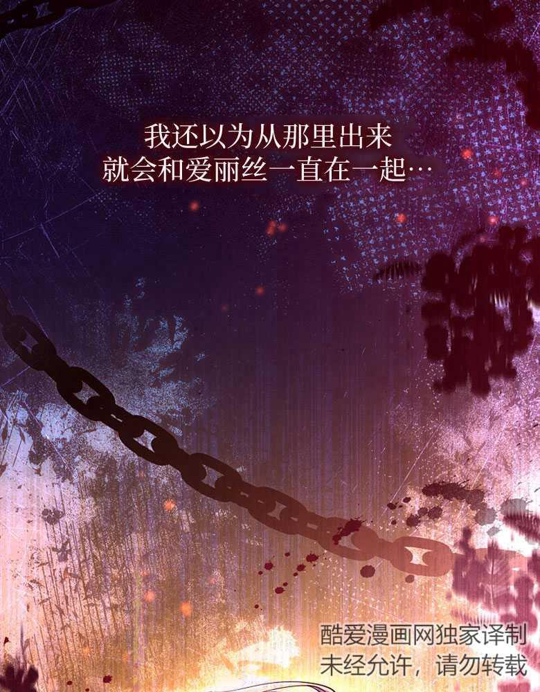 男主大人，我尊重你的取向 - 第27话 - 第96张图