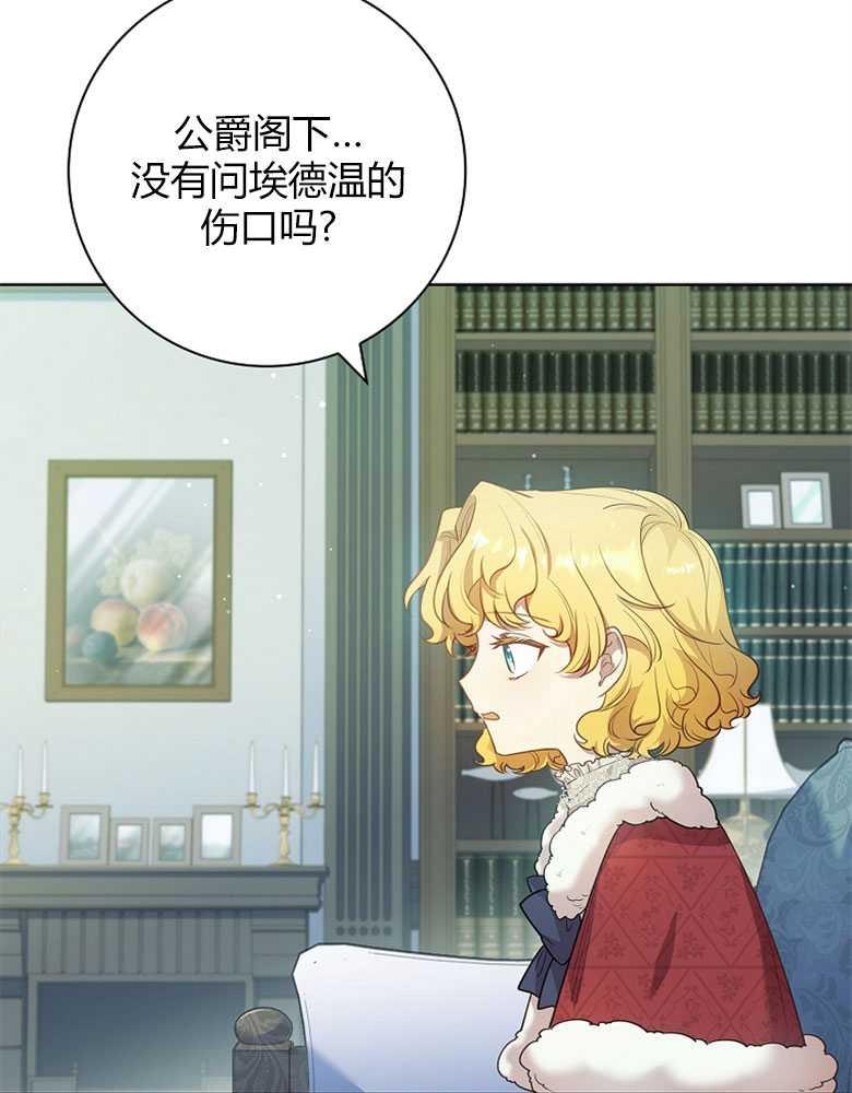 男主大人，我尊重你的取向 - 第27话 - 第12张图