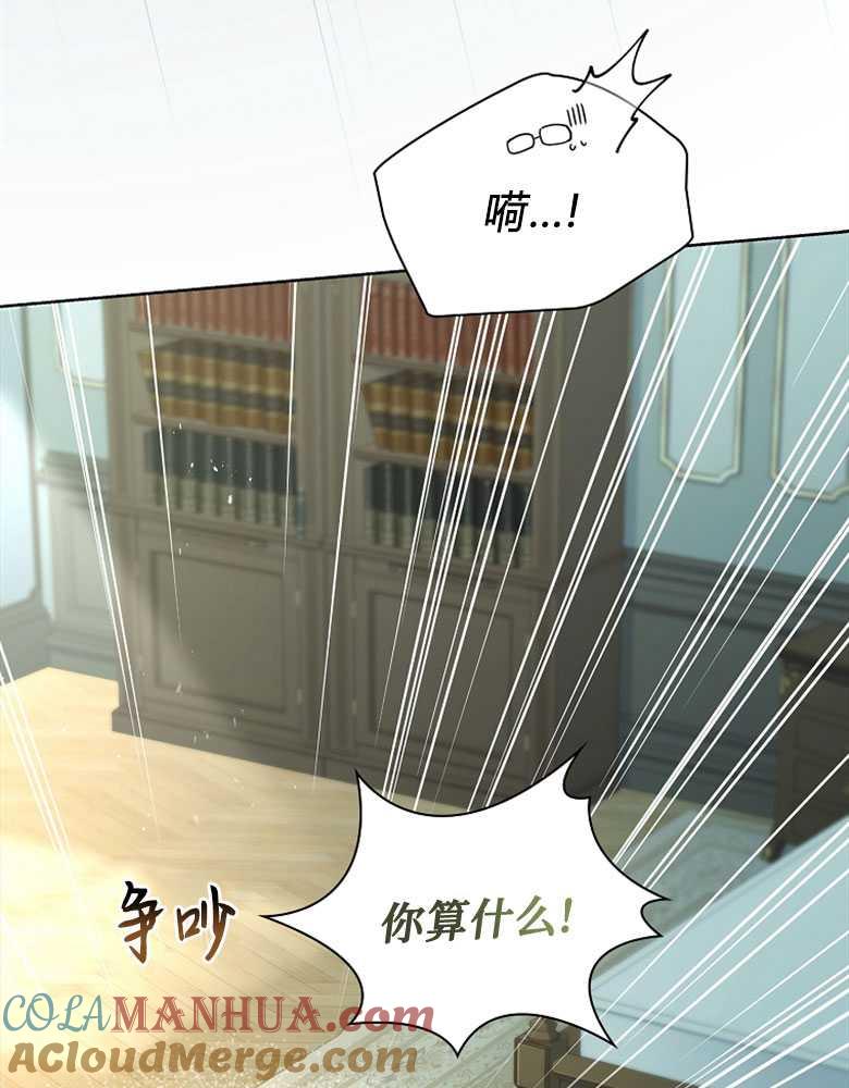 男主大人，我尊重你的取向 - 第27话 - 第45张图