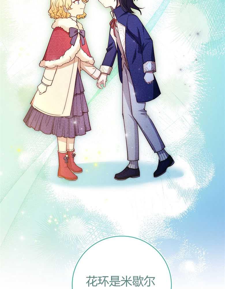 男主大人，我尊重你的取向 - 第27话 - 第104张图