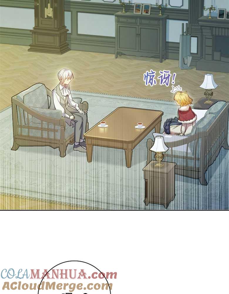 男主大人，我尊重你的取向 - 第27话 - 第41张图