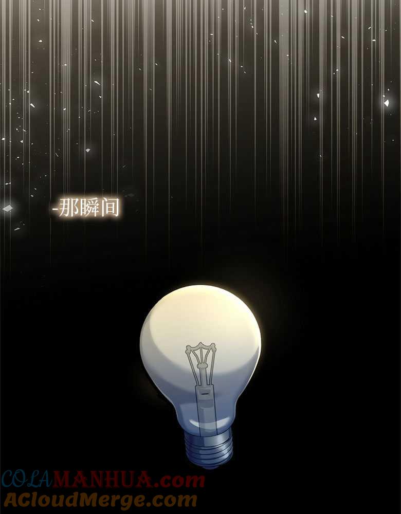 男主大人，我尊重你的取向 - 第27话 - 第117张图