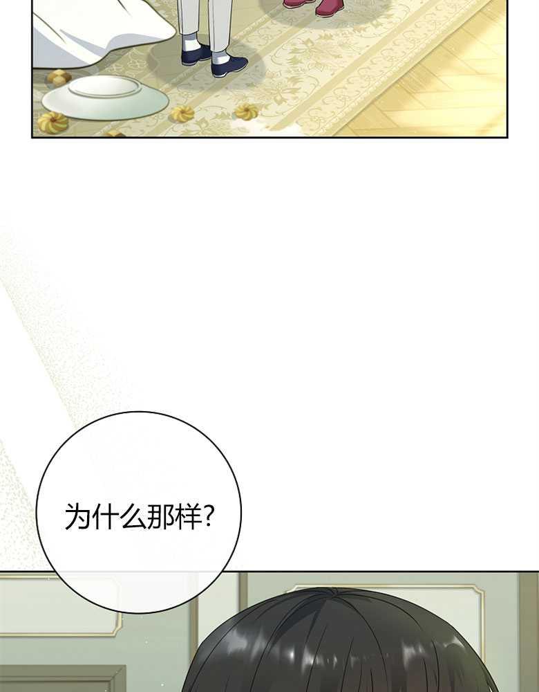 男主大人，我尊重你的取向 - 第27话 - 第67张图