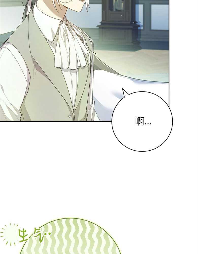 男主大人，我尊重你的取向 - 第27话 - 第14张图