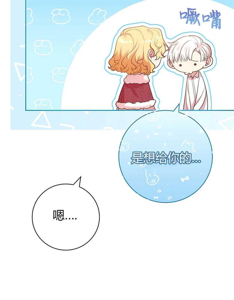 男主大人，我尊重你的取向 - 第27话 - 第80张图