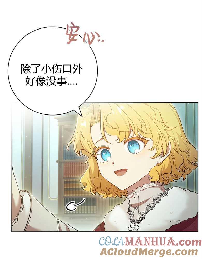 男主大人，我尊重你的取向 - 第27话 - 第53张图