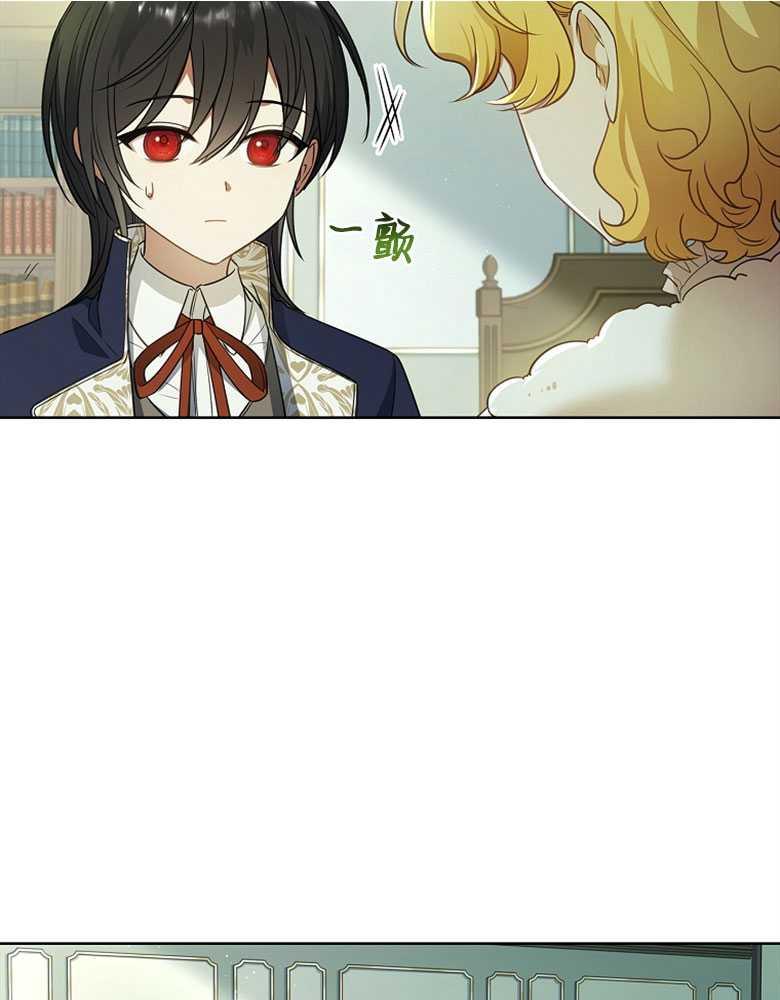 男主大人，我尊重你的取向 - 第27话 - 第70张图