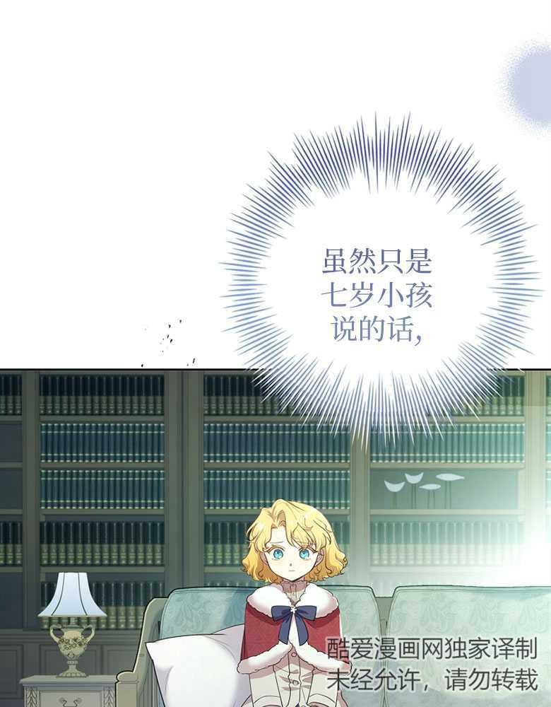 男主大人，我尊重你的取向 - 第27话 - 第35张图