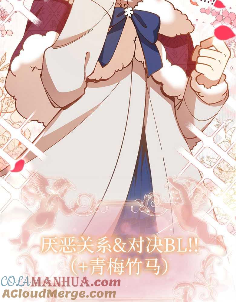 男主大人，我尊重你的取向 - 第27话 - 第125张图