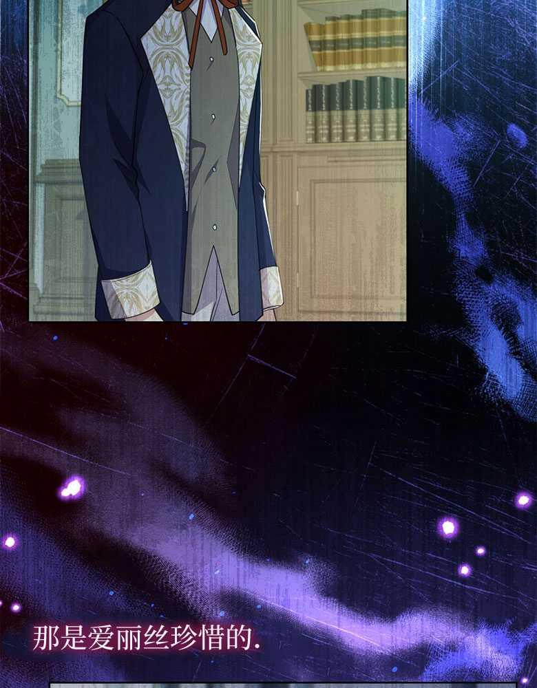 男主大人，我尊重你的取向 - 第27话 - 第94张图