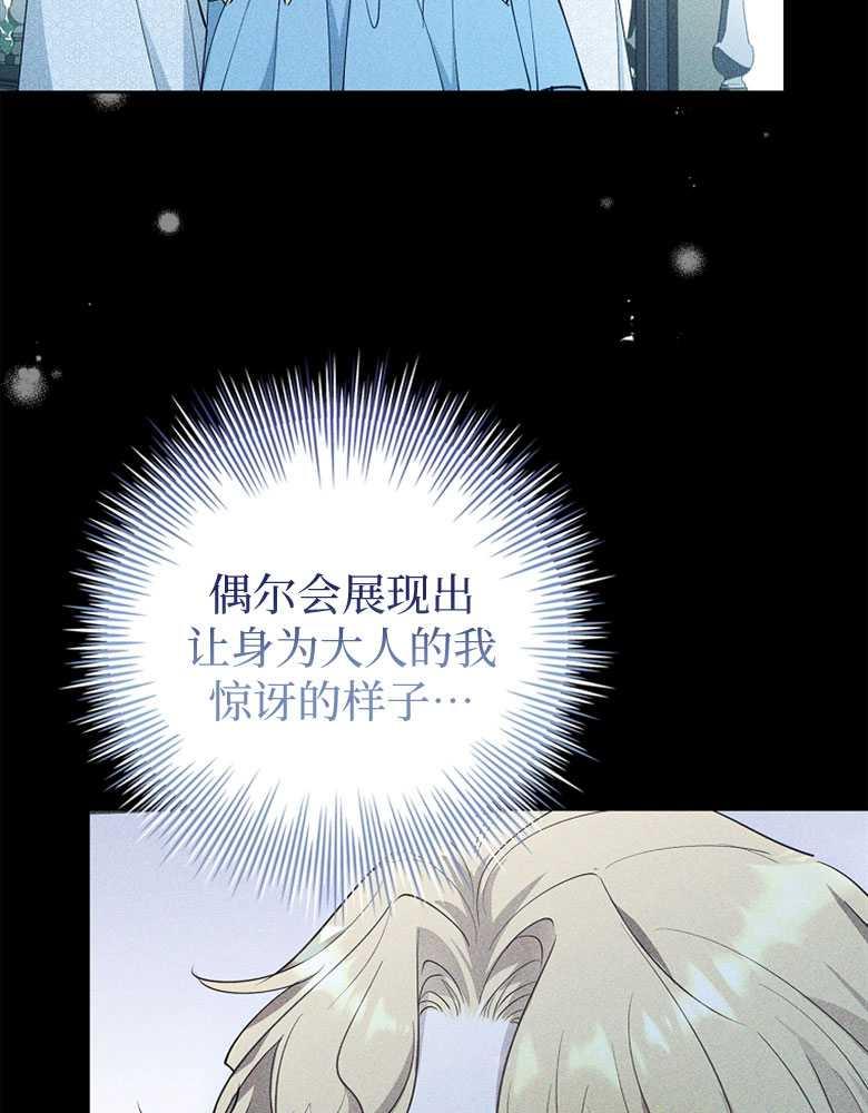 男主大人，我尊重你的取向 - 第27话 - 第38张图