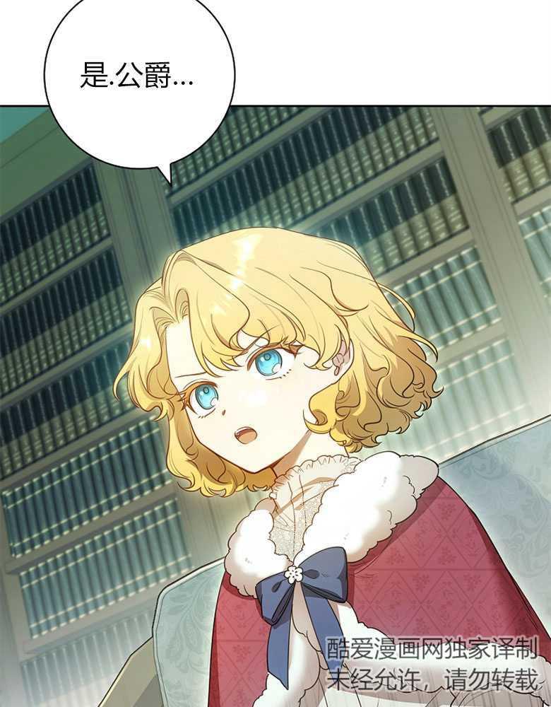 男主大人，我尊重你的取向 - 第27话 - 第18张图