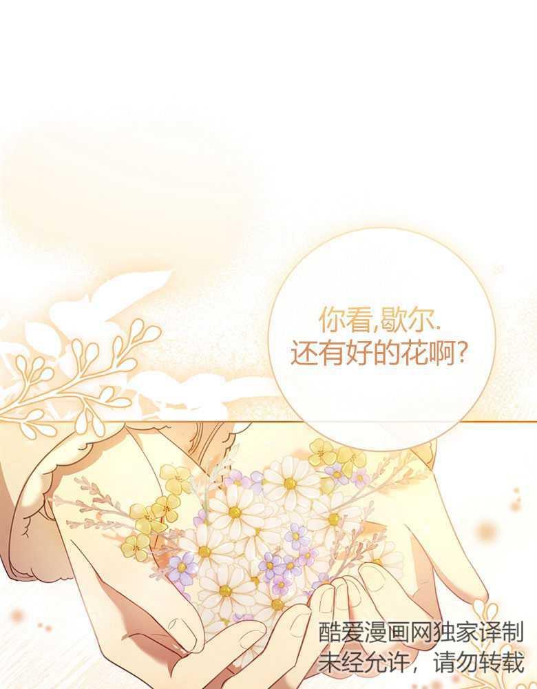 男主大人，我尊重你的取向 - 第27话 - 第83张图